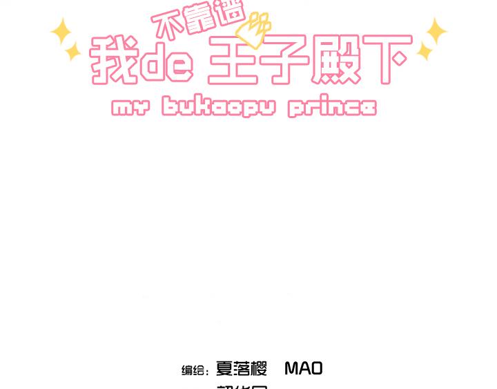 第002话 这个男人真差劲4