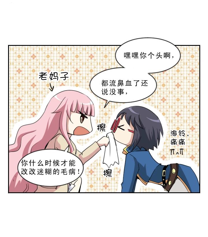 第002话 这个男人真差劲36