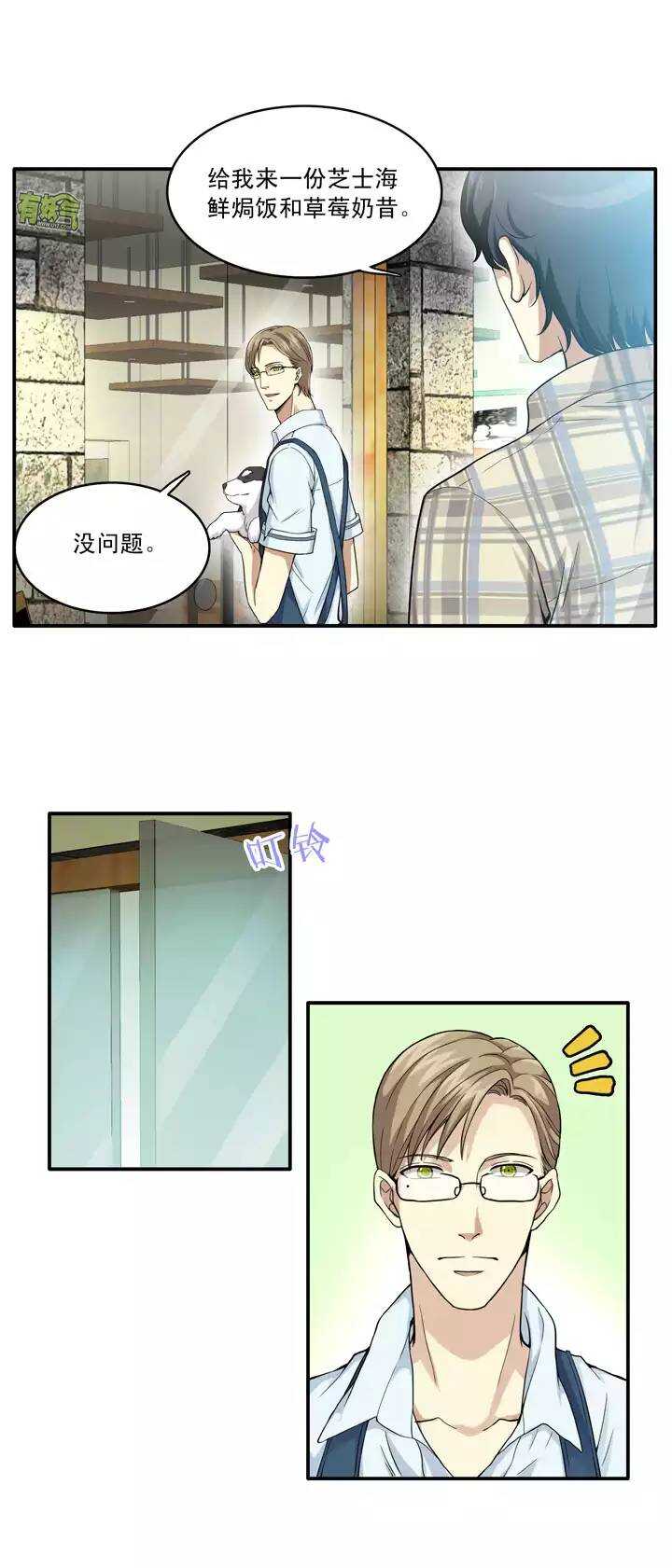 第033话 温暖的鼓励0120