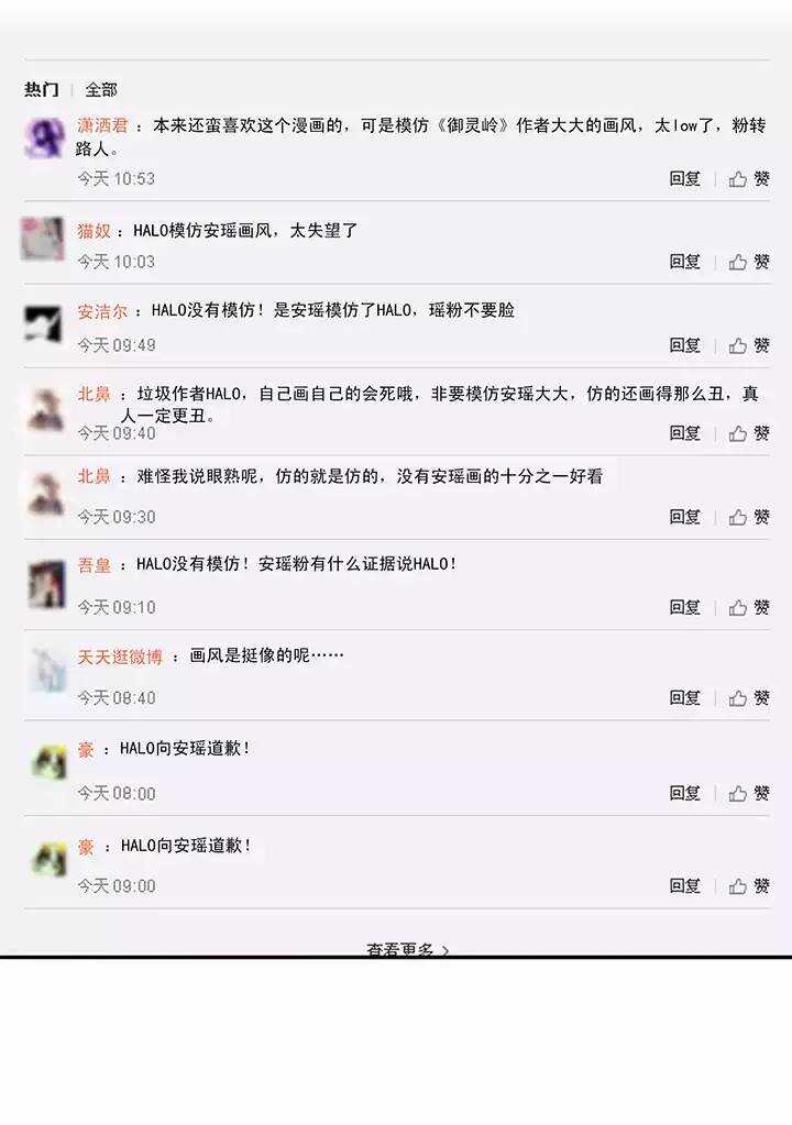 138 抄袭门事件1-0116