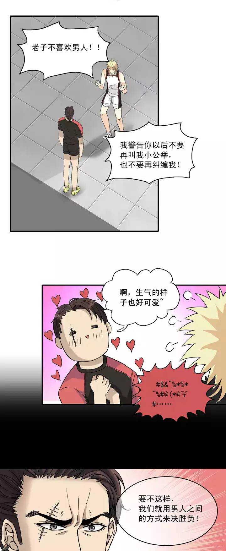 058 莫名其妙的对决0111