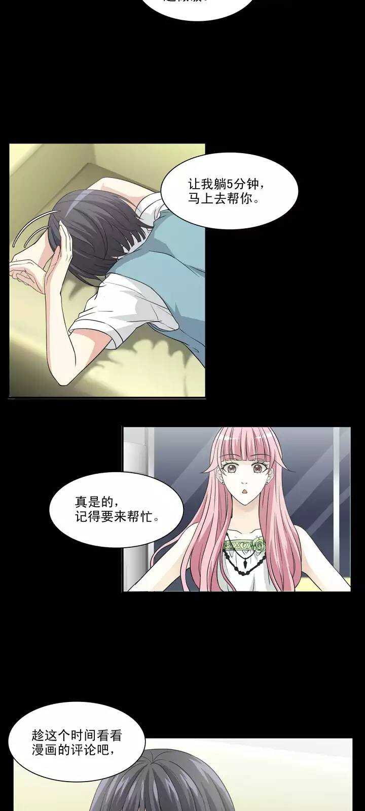 106 漫画大危机021