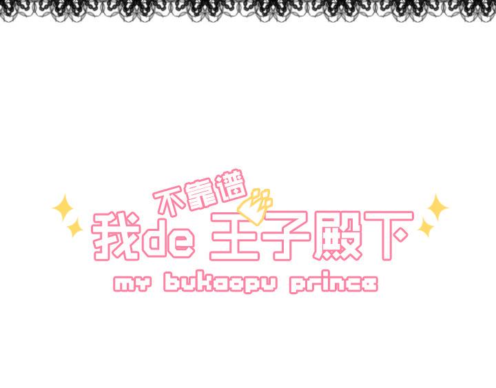 第001话 闪闪发光的人呀2