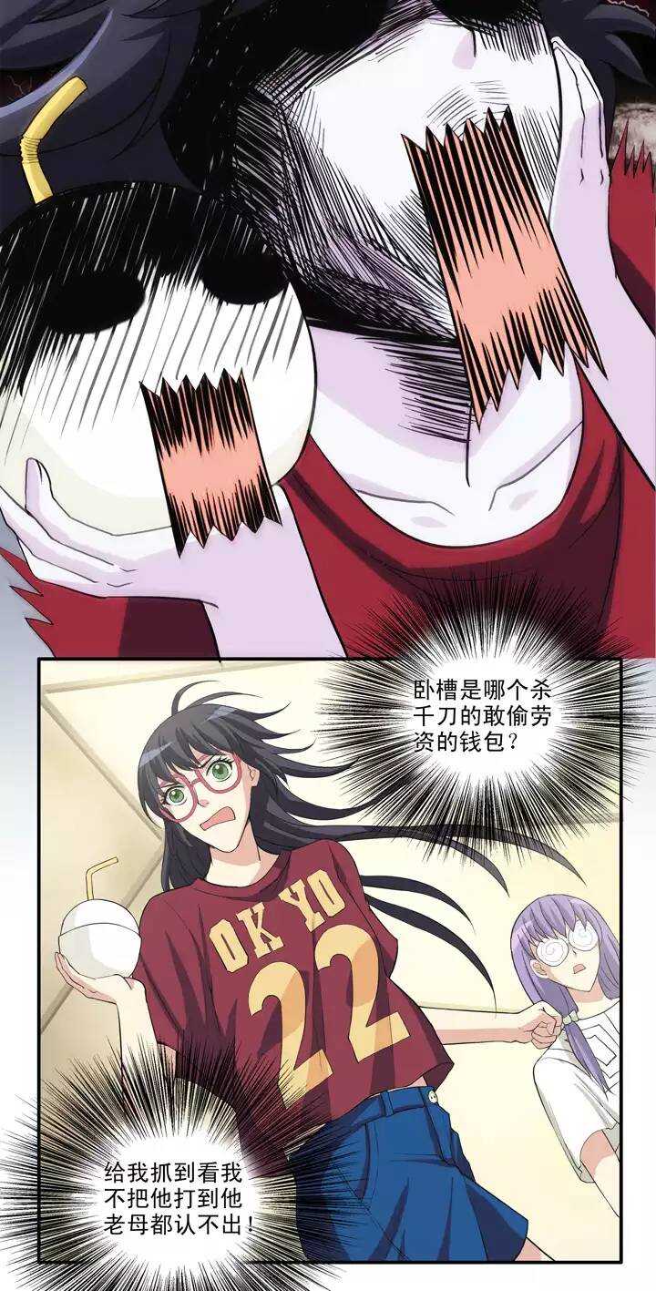 086 竟敢偷到劳资头上20