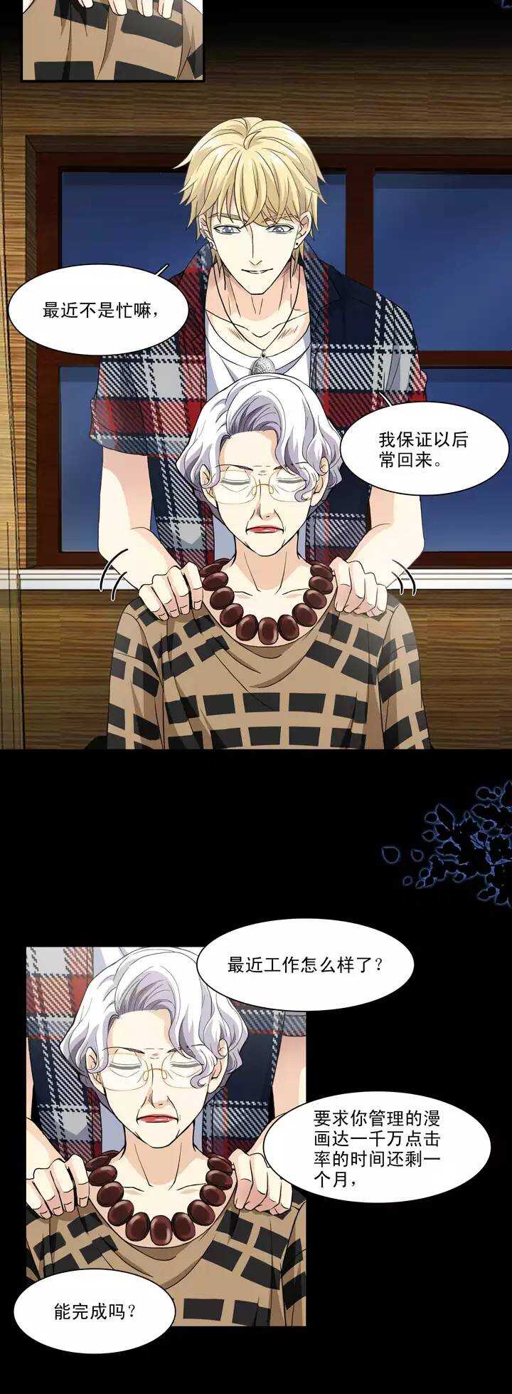 116 与奶奶的谈话6