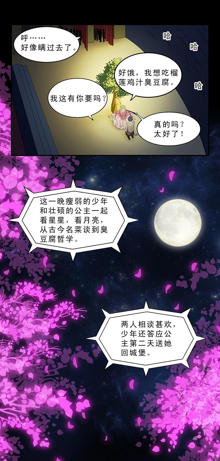 第006话 《爱与真实》完结13