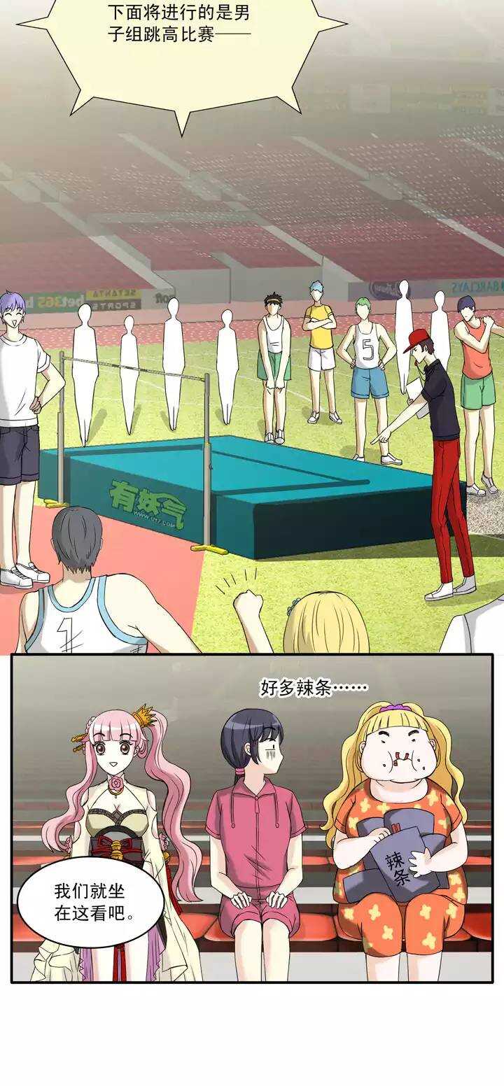 057 校运会开始啦！0228