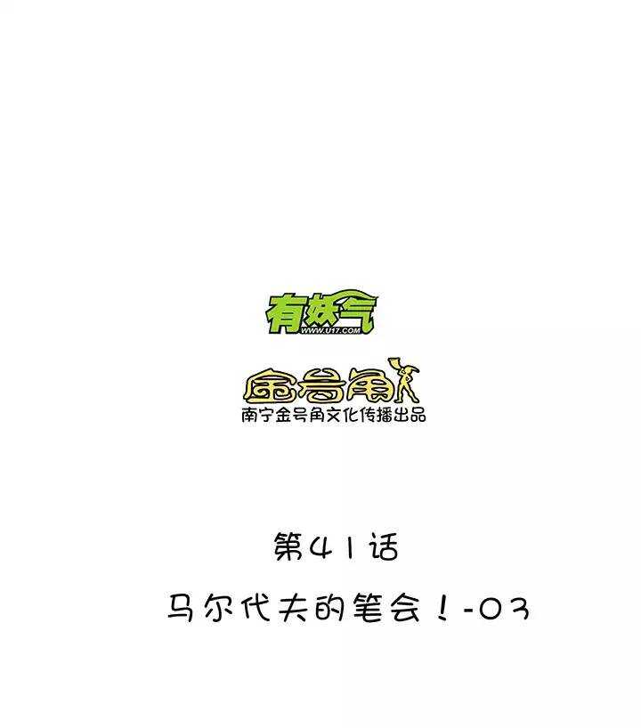 066 马尔代夫的笔会！-034