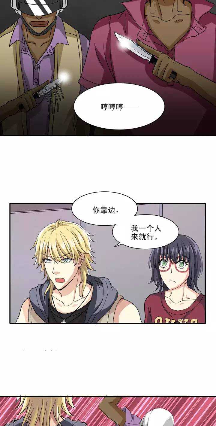 087 竟敢偷到劳资头上 0213