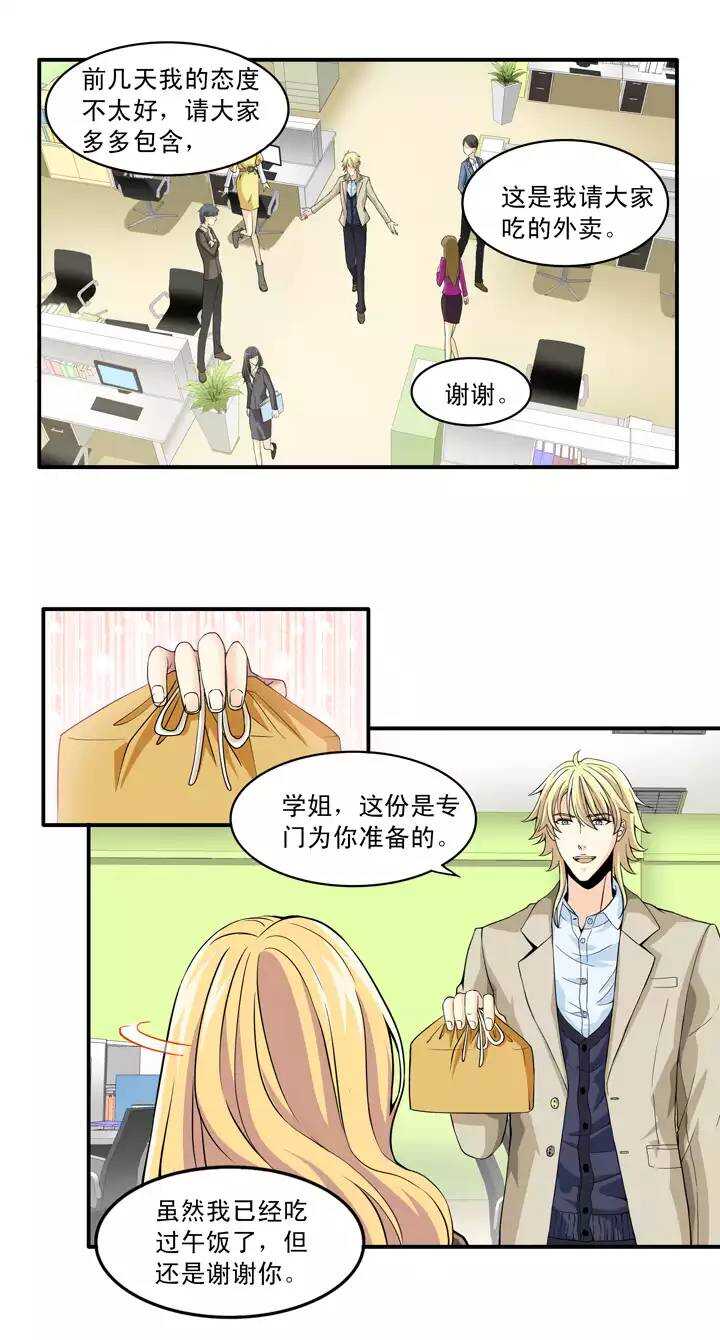 第018话 美味的诱惑17
