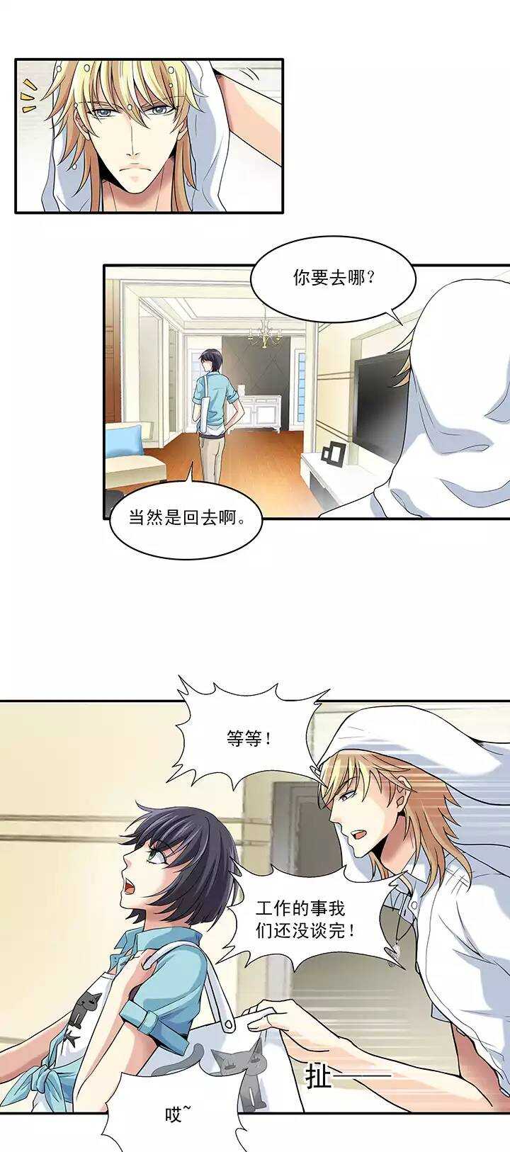 第025话 这样做真靠谱吗018