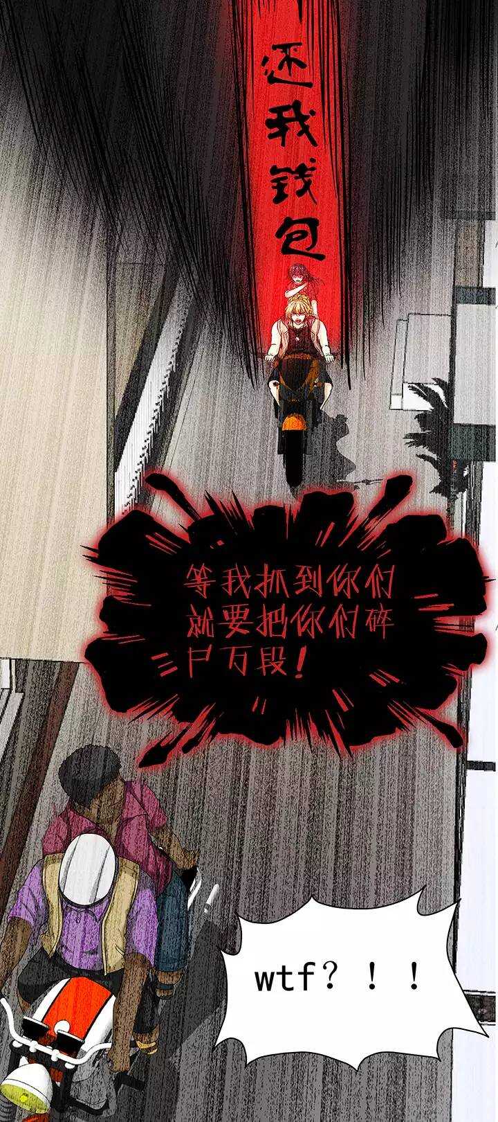 087 竟敢偷到劳资头上 025