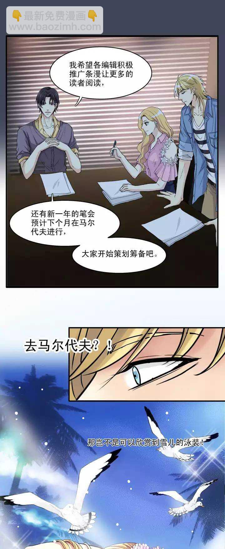 064 马尔代夫的笔会！-0122