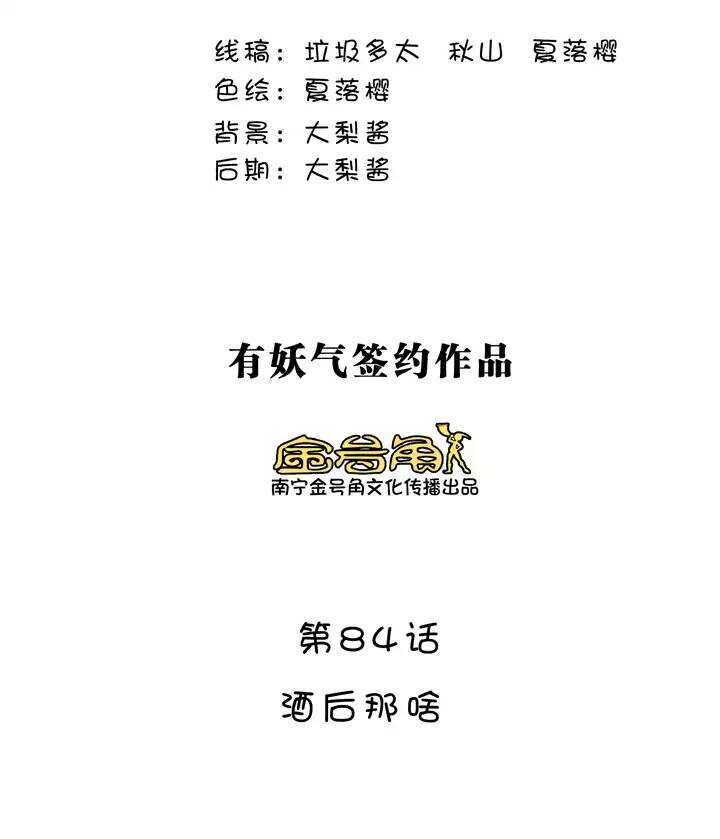 148 酒后那啥3
