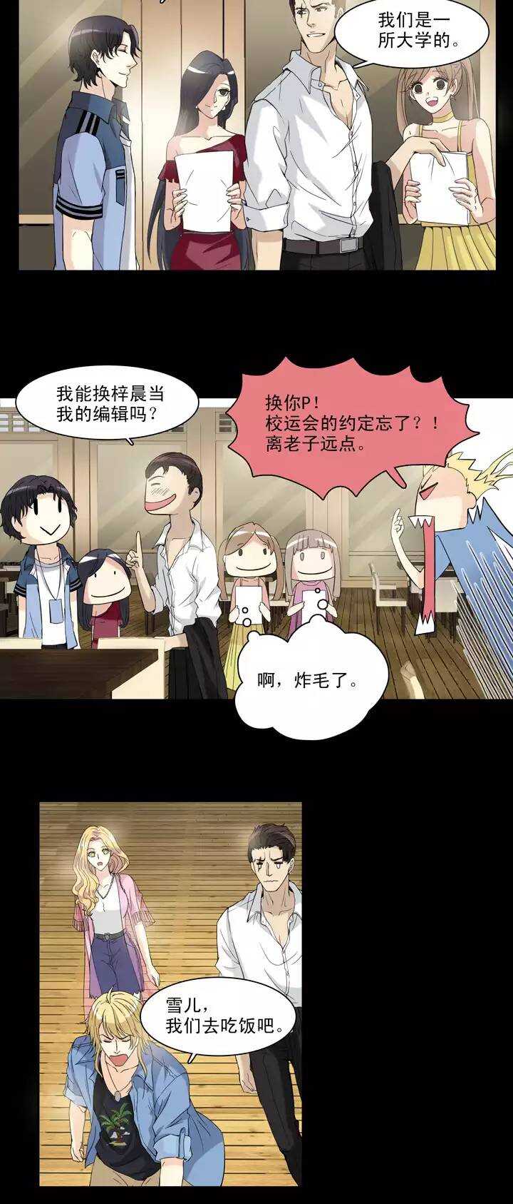 068 马尔代夫的笔会！-0513