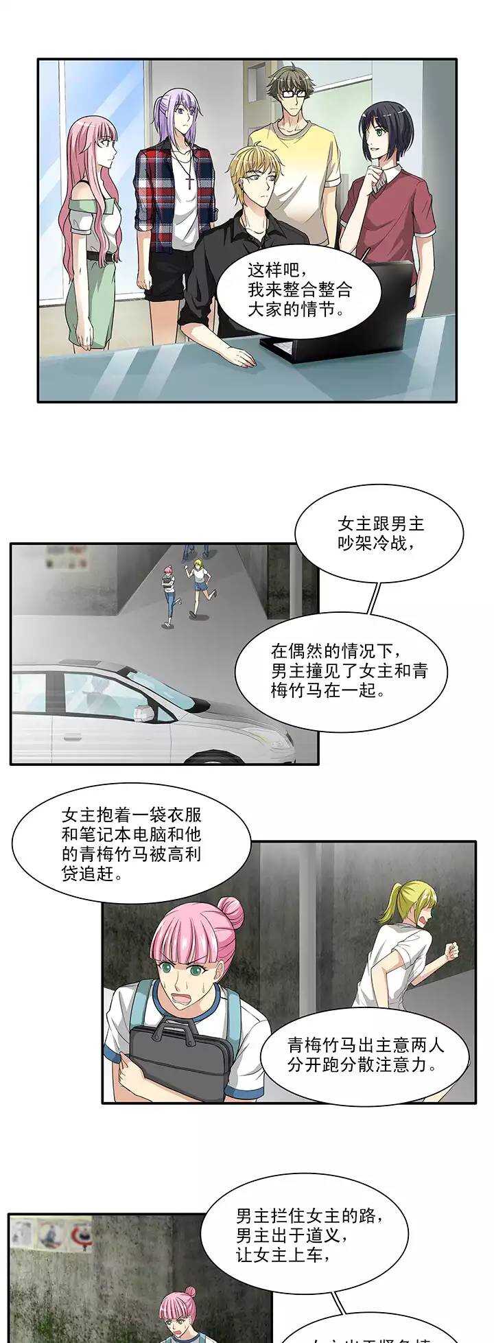 107 漫画大危机035