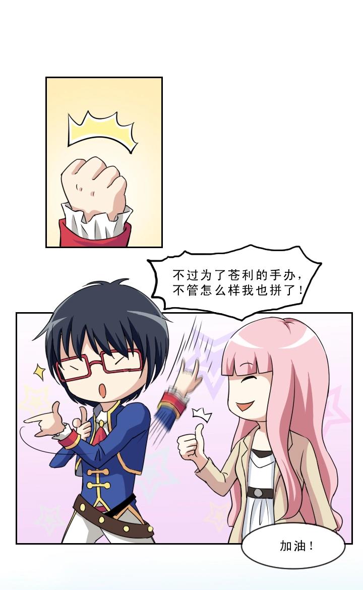 第002话 这个男人真差劲49