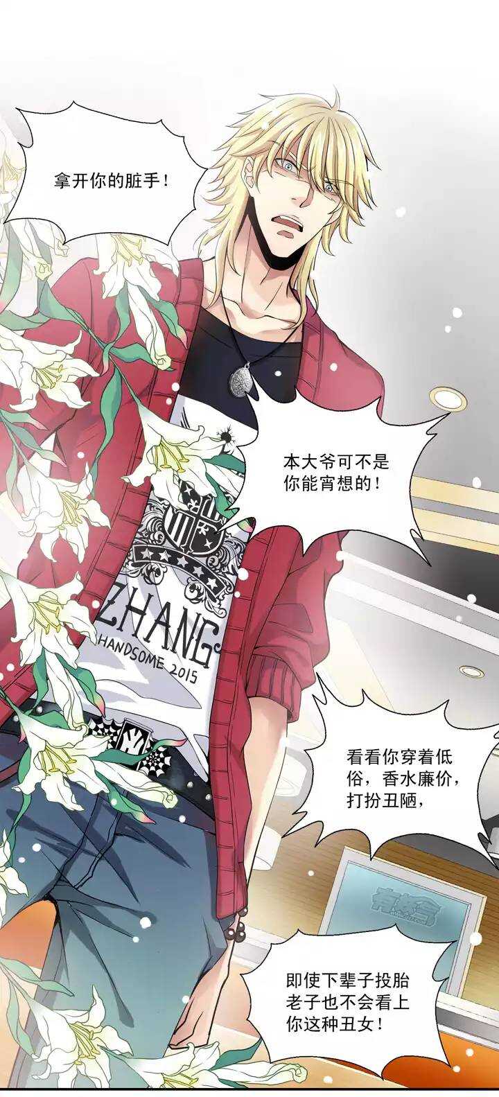 第020话 赴约14
