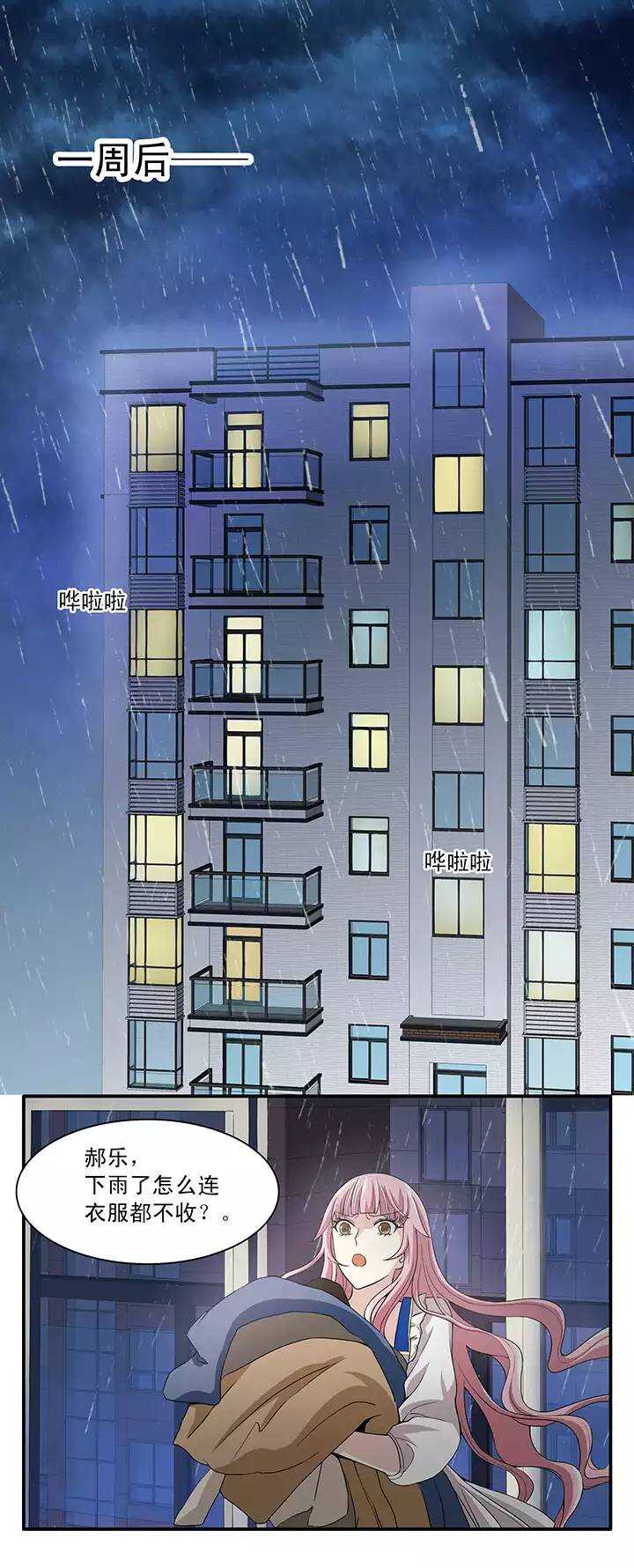 第019话 噩梦33