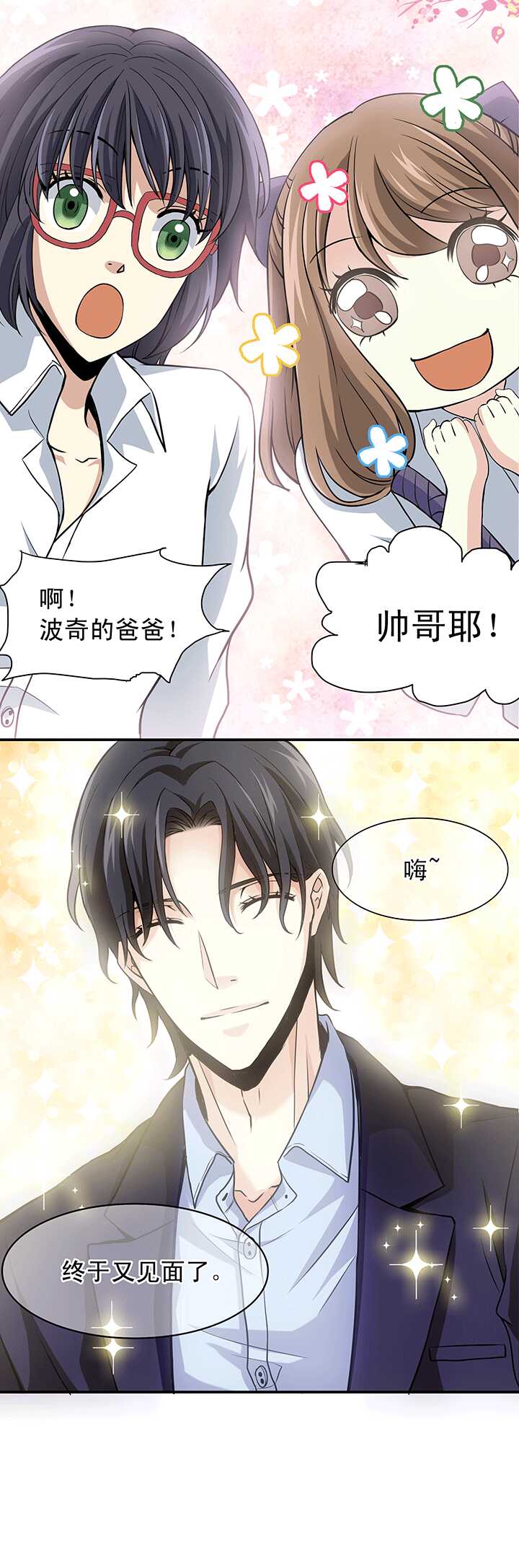 第017话 初春的一缕阳光11