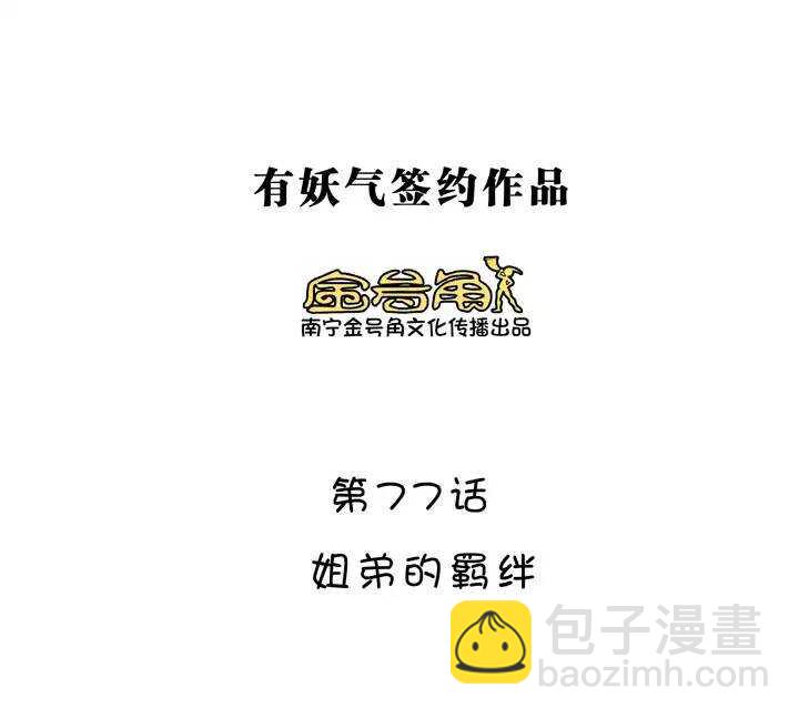 134 姐弟的羁绊3