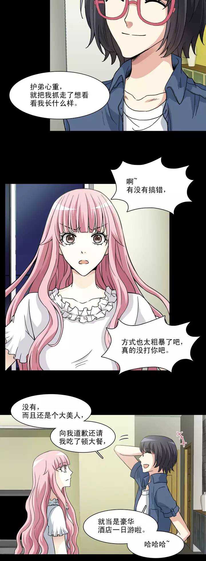 135 姐弟的羁绊0215