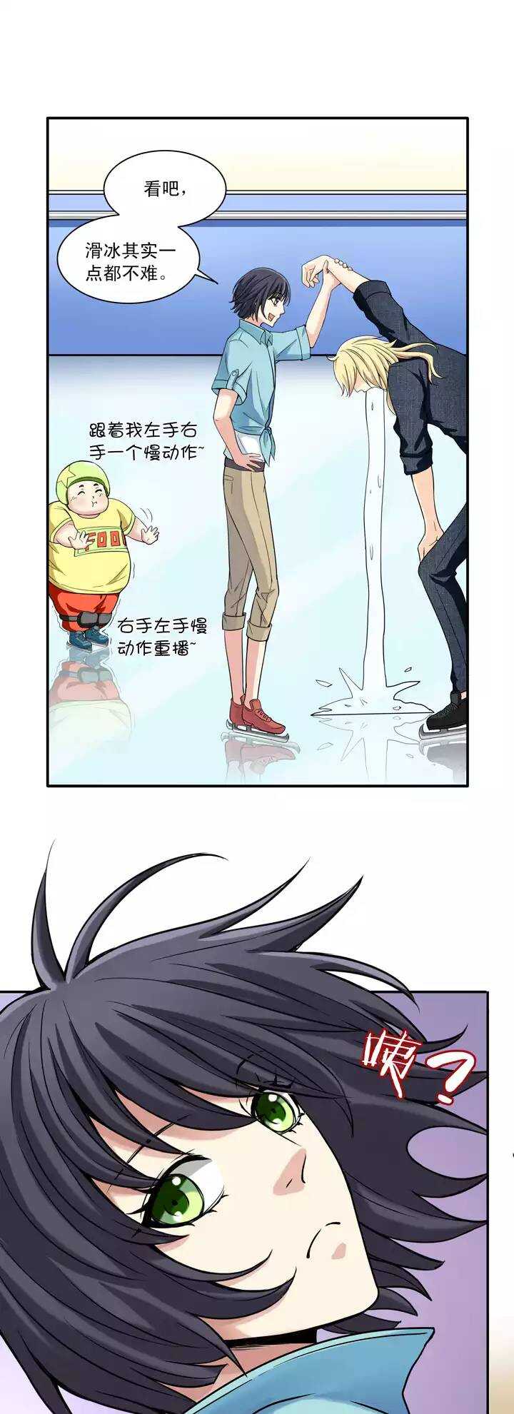 第028话 靠谱or不靠谱028