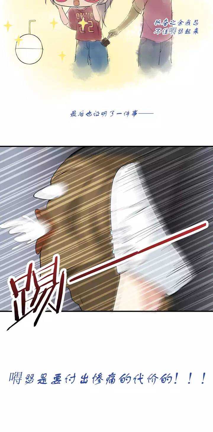 088 张梓晨的计划 012