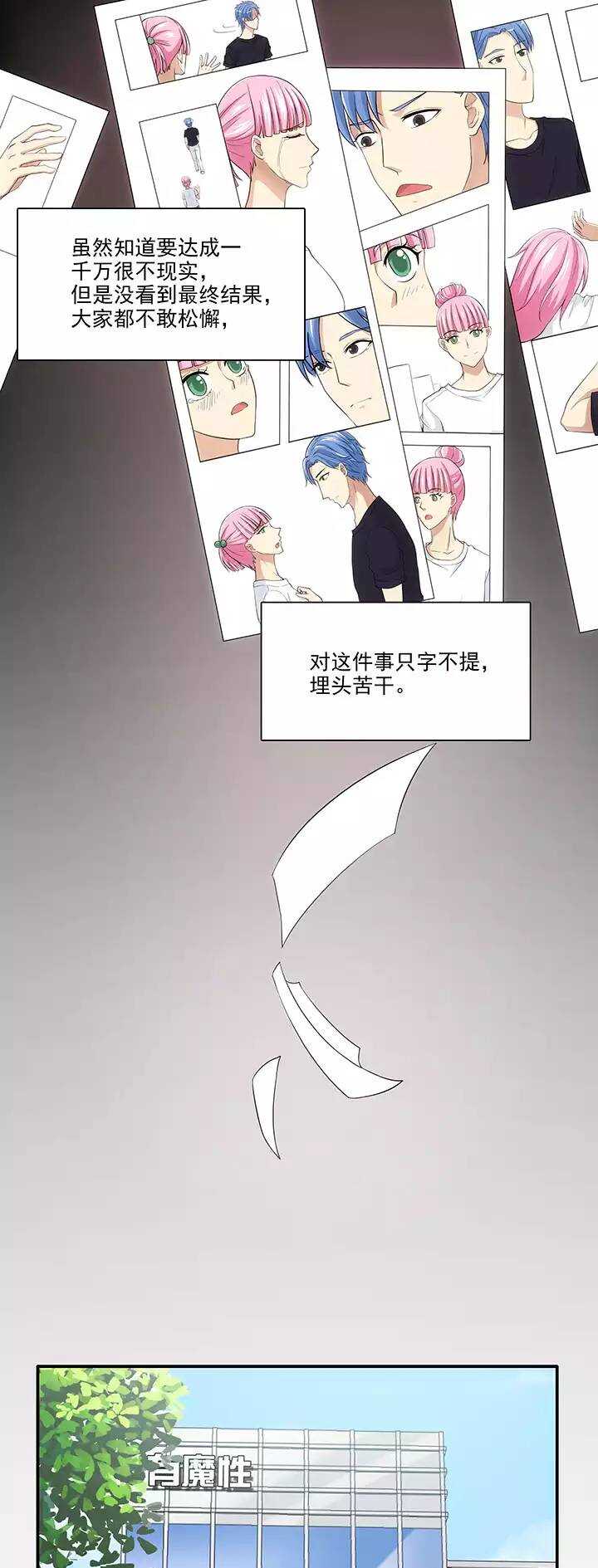 109 为漫画拼搏0216