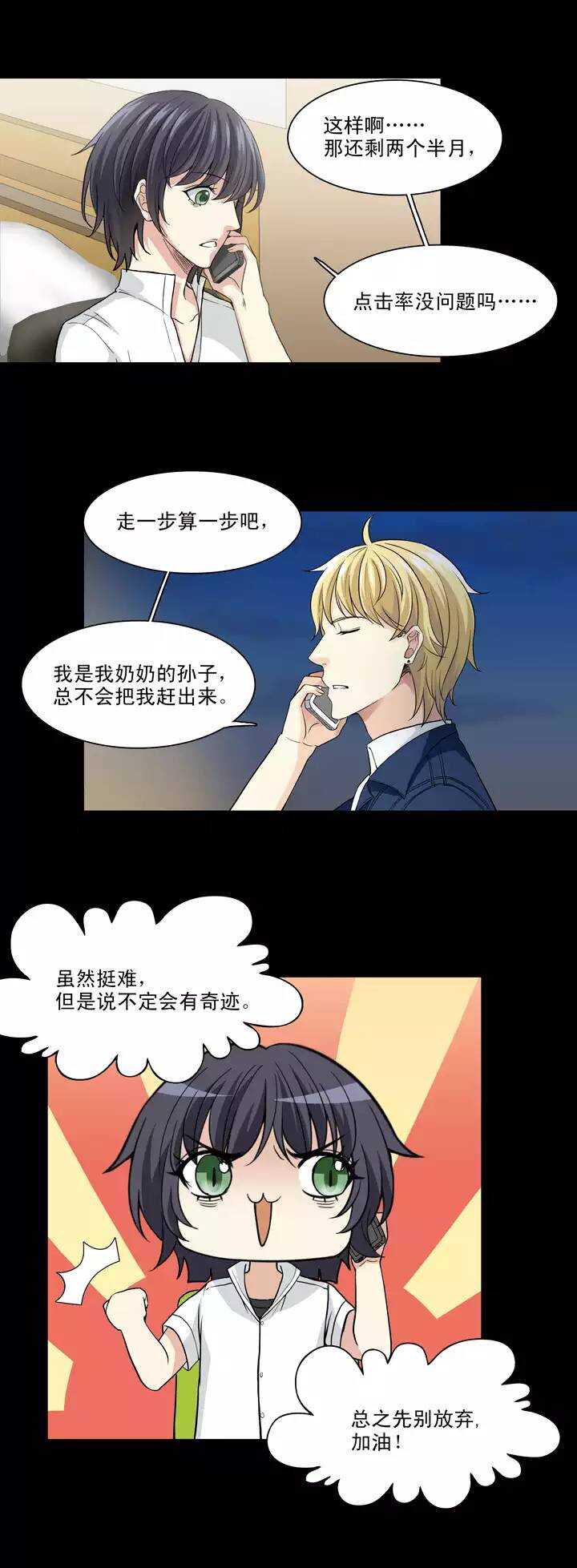106 漫画大危机0215