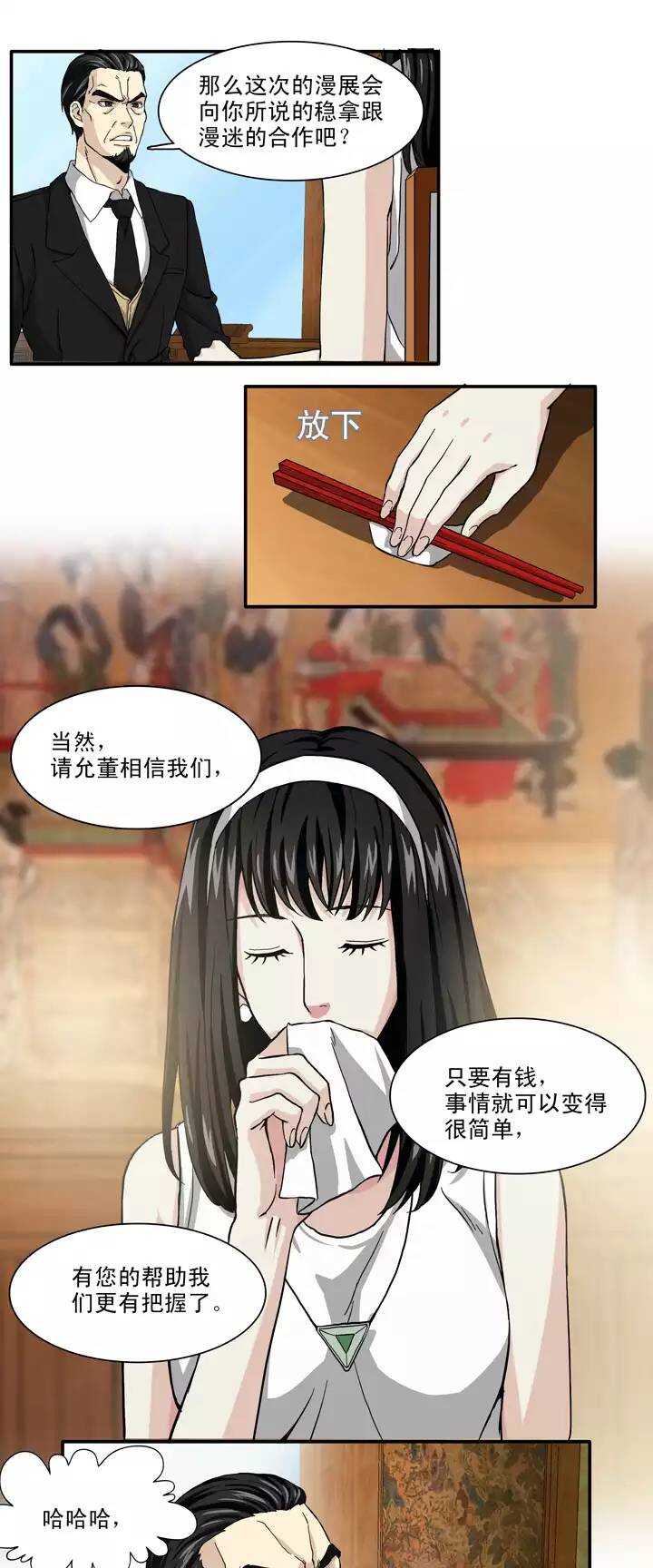110 美味大餐0115