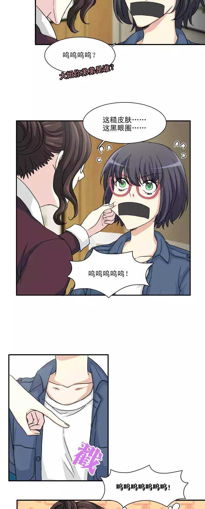 131 小乐被抓021