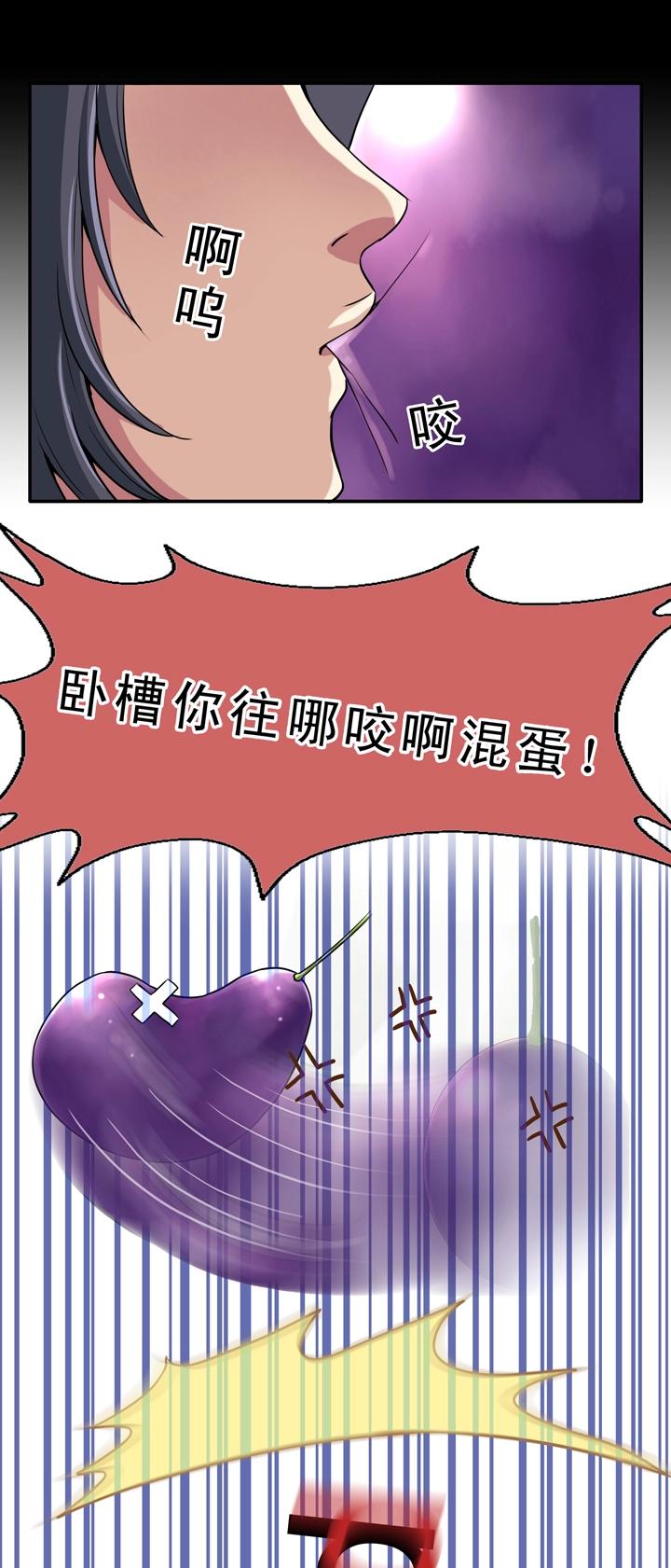 第009话 KTV销魂夜 下31