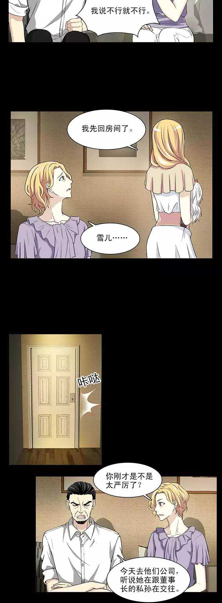 114 完美而孤独17