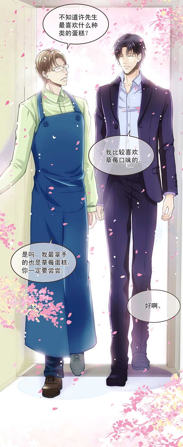 第017话 初春的一缕阳光10