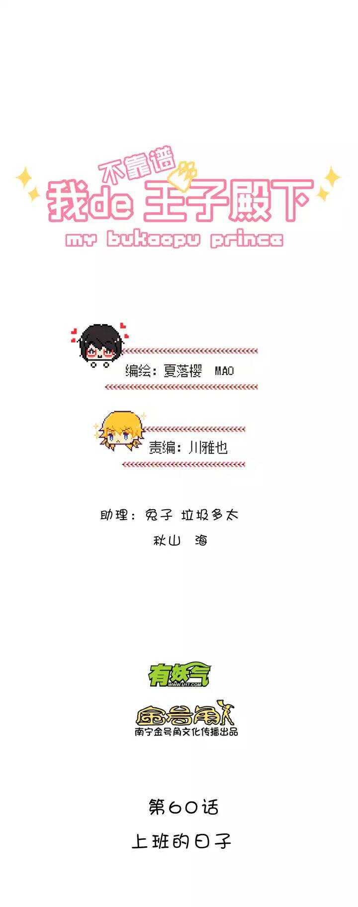 102 上班的日子3