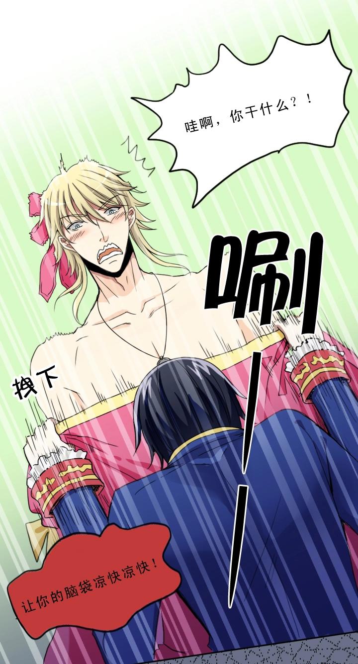 第002话 这个男人真差劲74