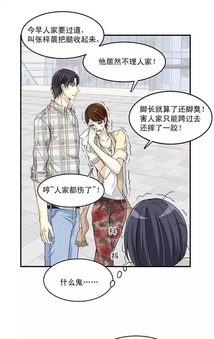 第35话 温暖的鼓励038