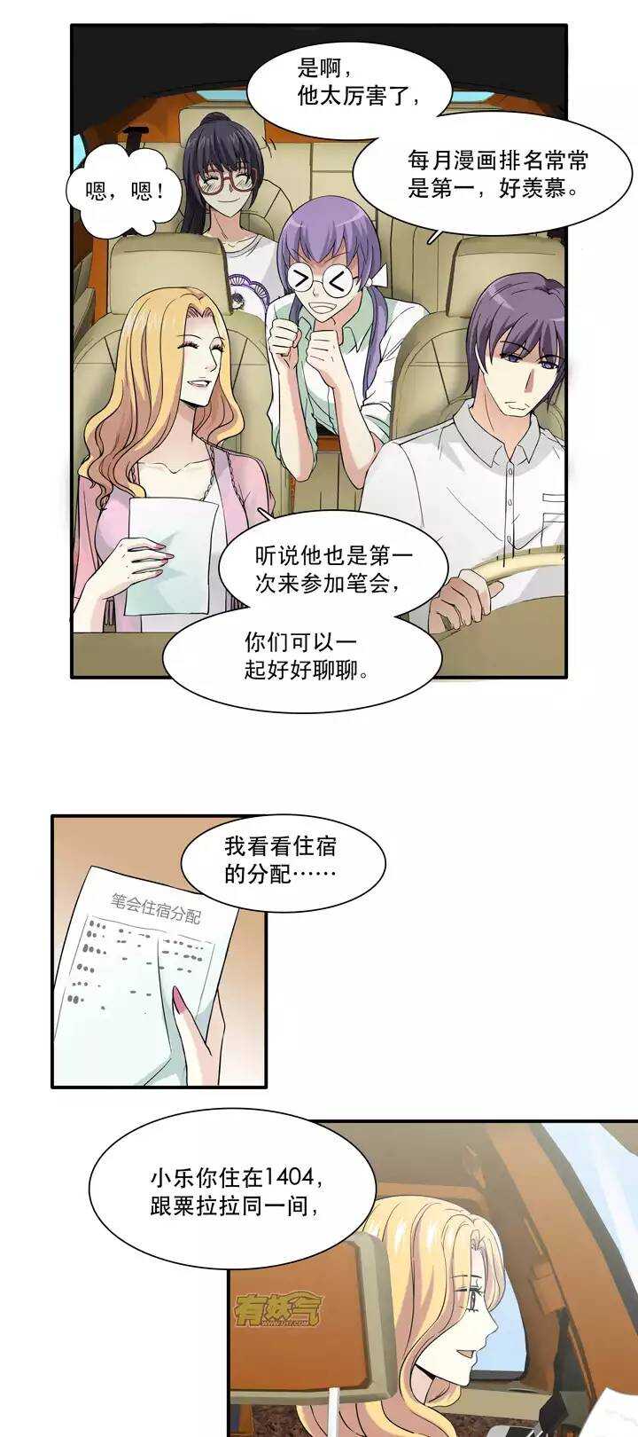 066 马尔代夫的笔会！-0311