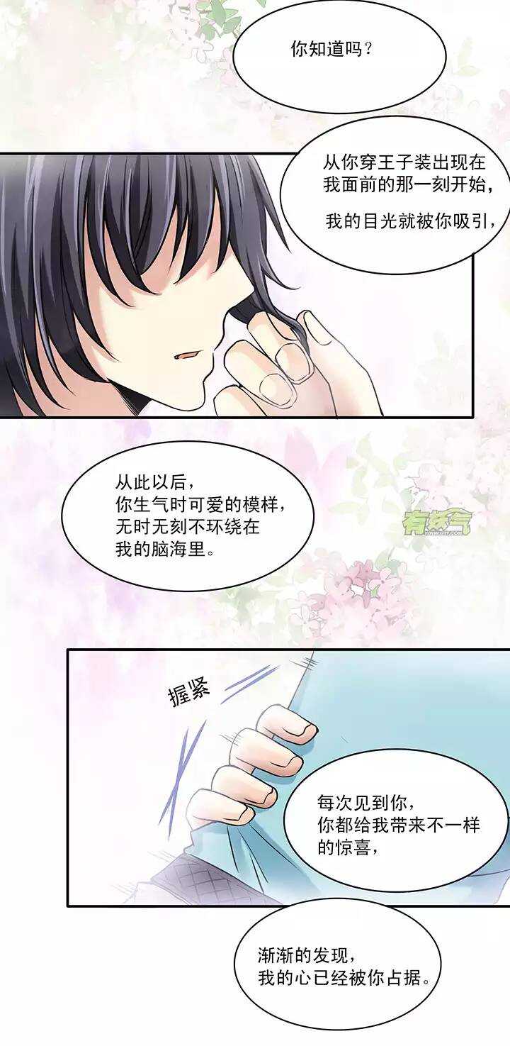 第025话 这样做真靠谱吗0119