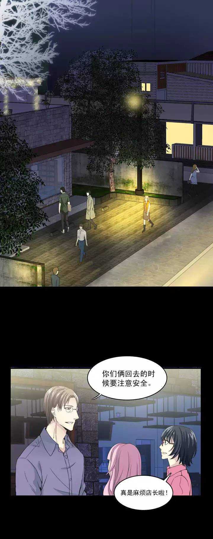 第033话 温暖的鼓励0110