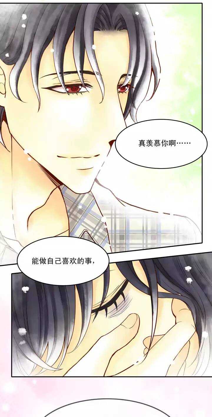 第033话 温暖的鼓励0125
