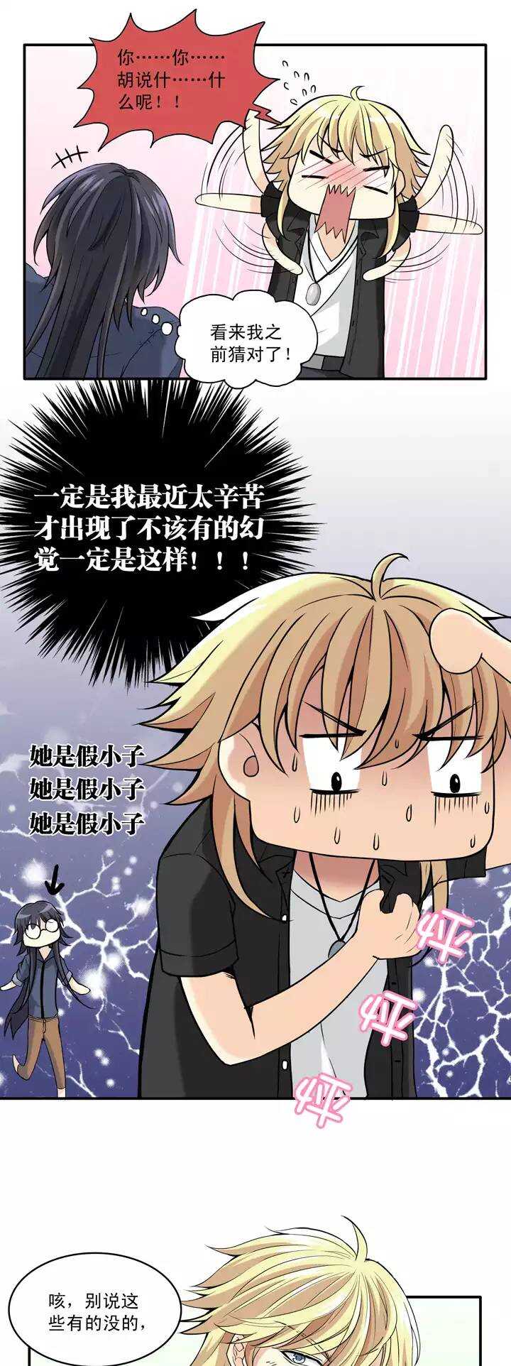 054 春季校运会来了！026