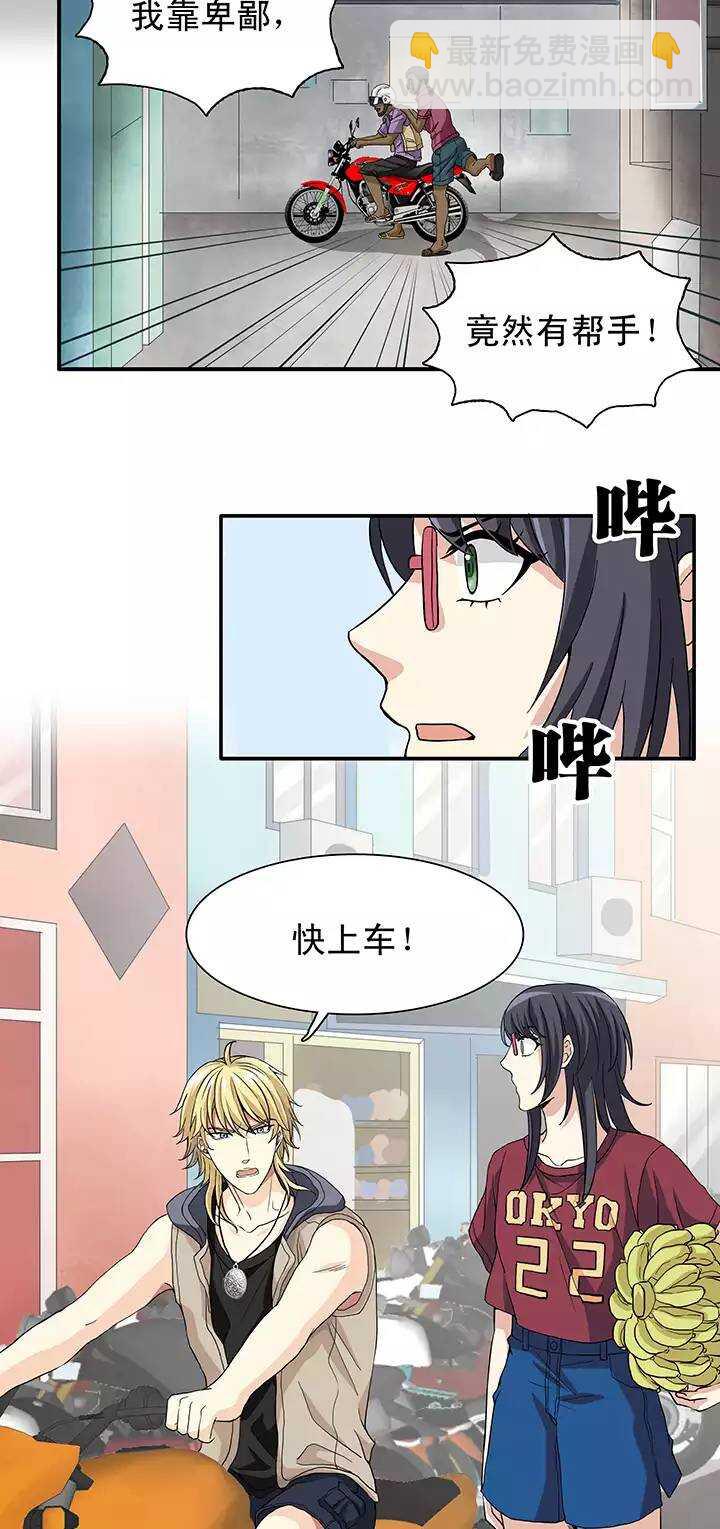 087 竟敢偷到劳资头上 021
