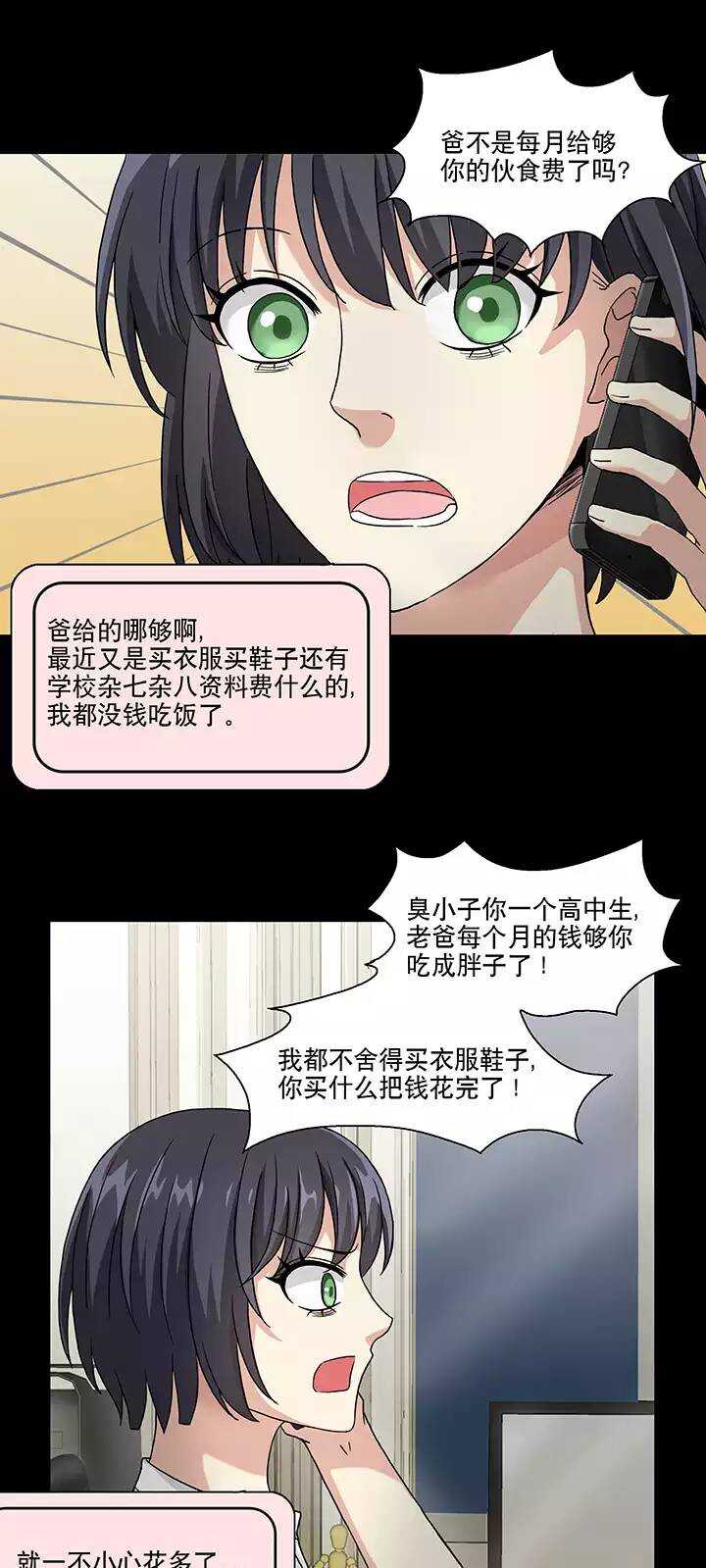 105 漫画大危机3