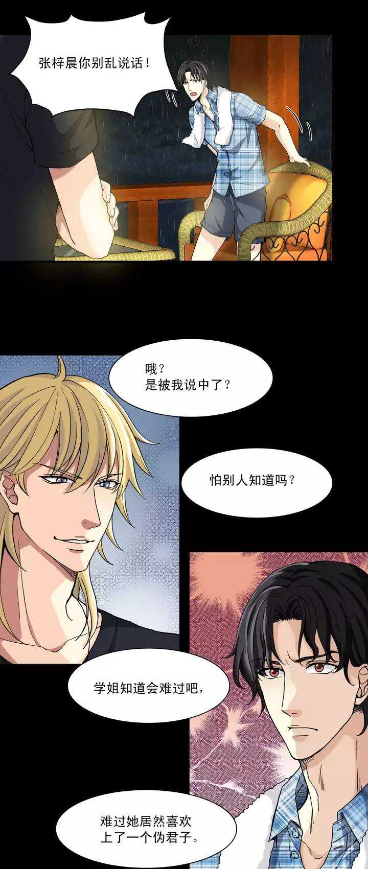077 那些年那些事8