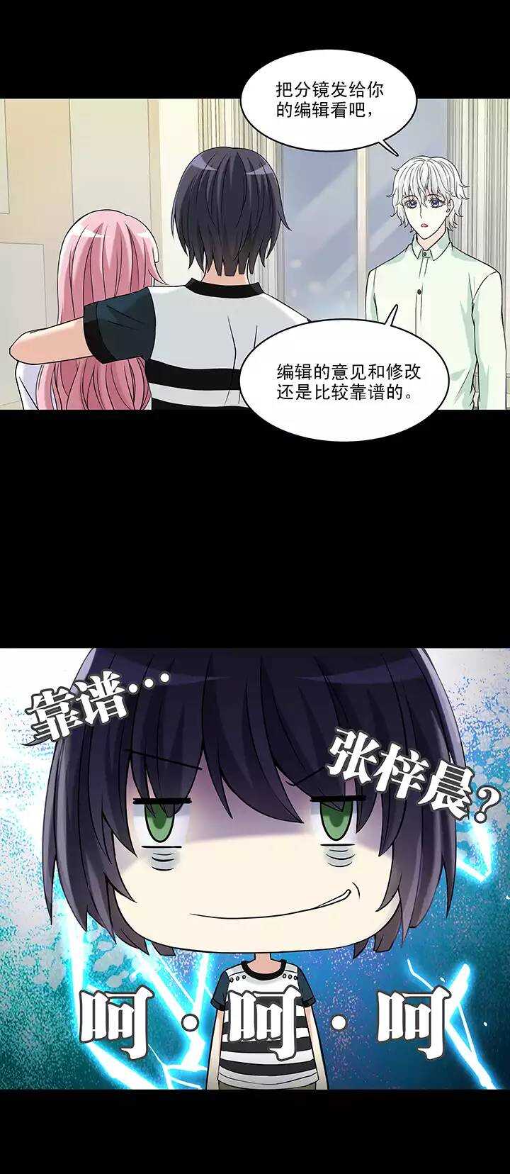 043 漫画即将上线！21