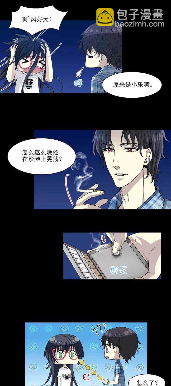 076 海边的聊天5