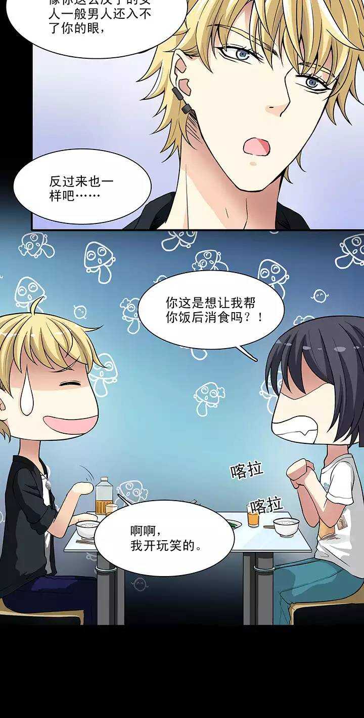 109 为漫画拼搏022
