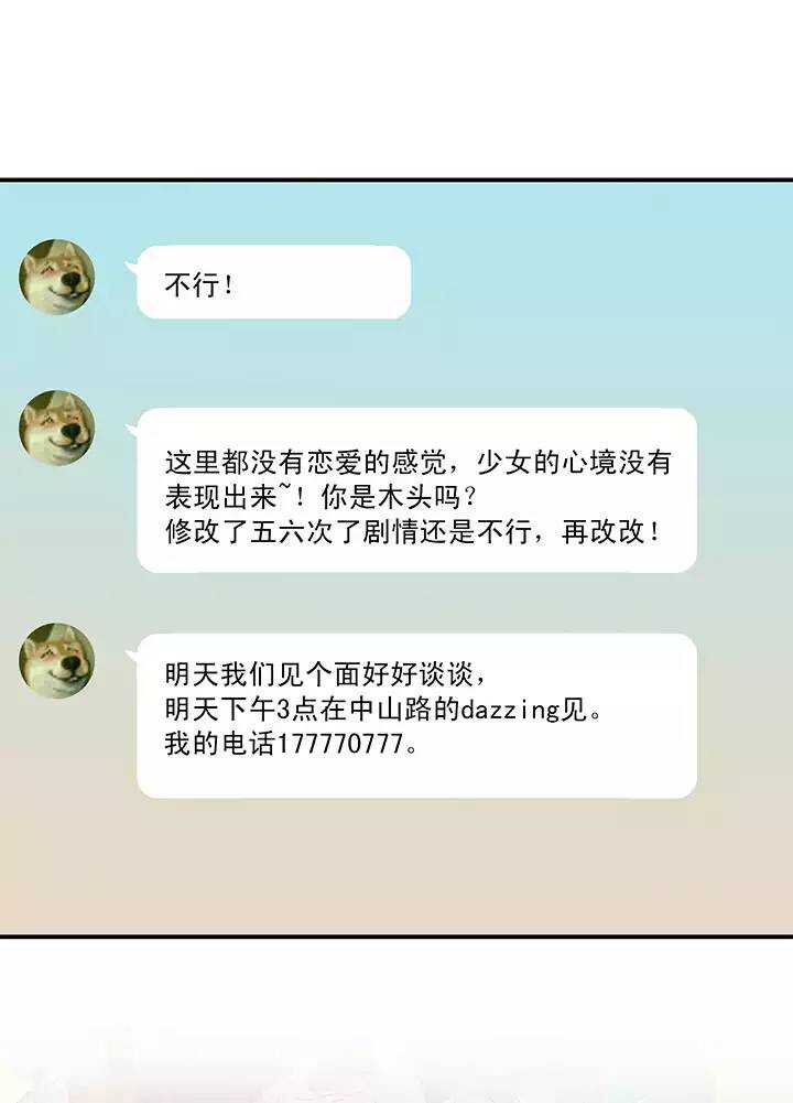 第019话 噩梦47
